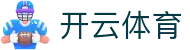 开云·体育(kaiyun)官方网站_KAIYUNSPORTS